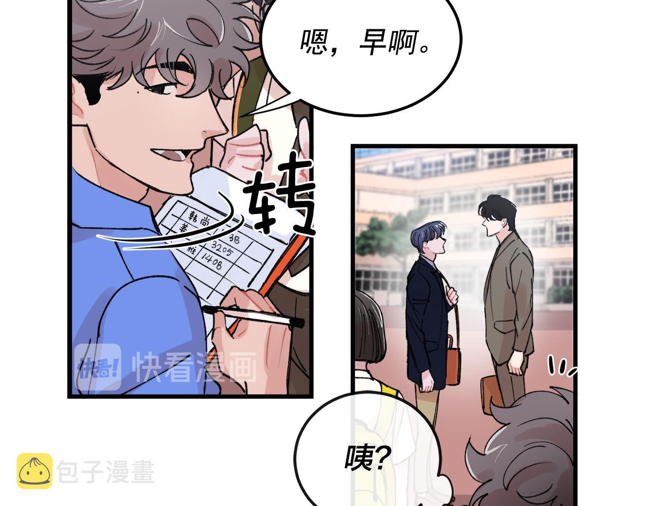 番外8 初吻对象9