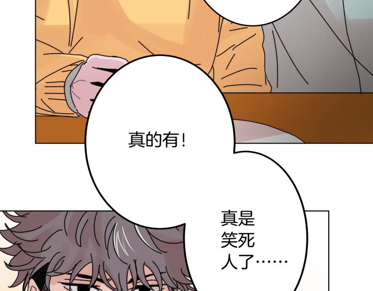 第2话 酒醉妄爲？15