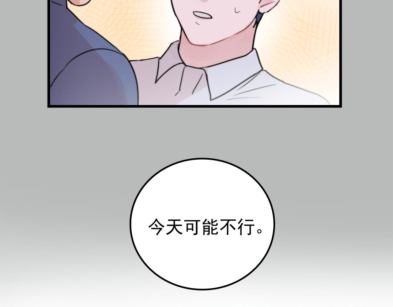 第28话 你没有错14