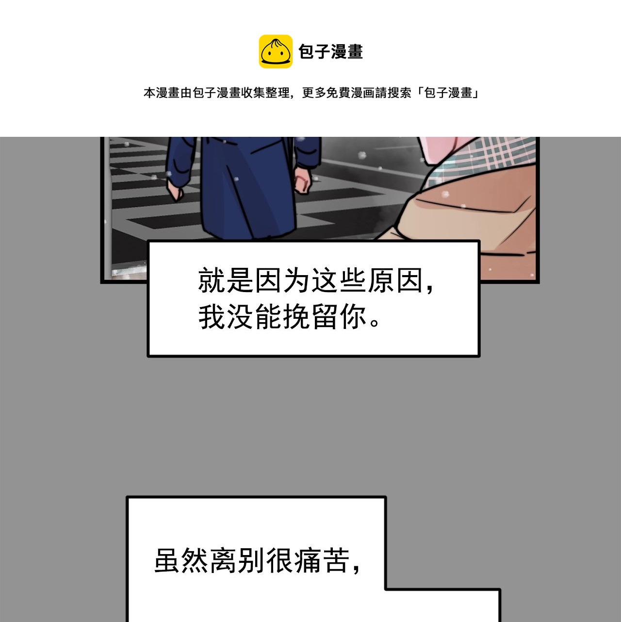 第36话 这次我不会再躲避了！102