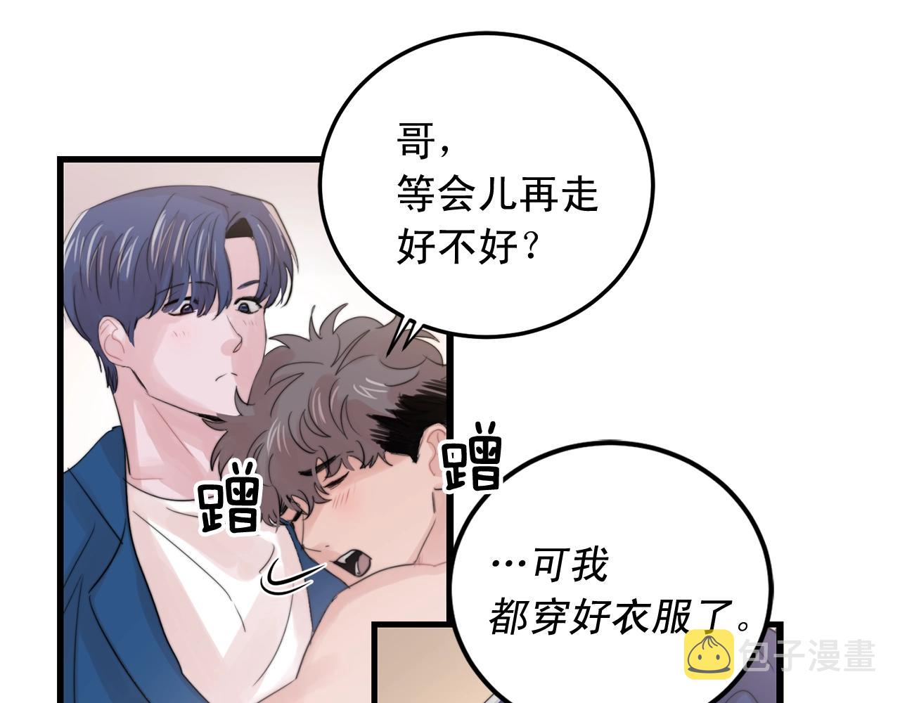 完结篇 走向幸福12