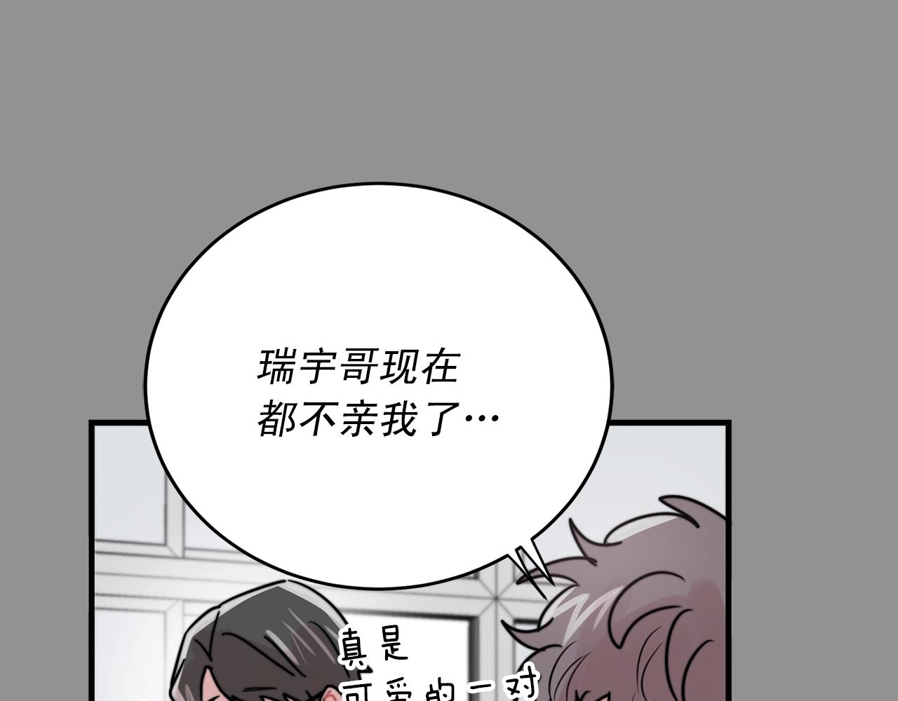 第43话 你们俩不腻吗？！113