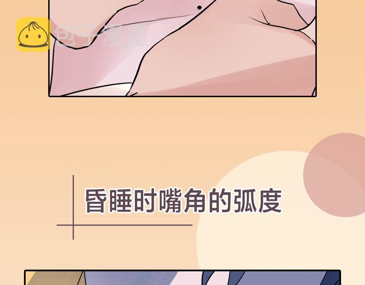 序章 爲他心跳到失去控制33