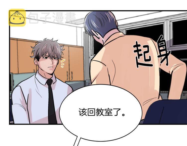第4话 同牀而眠？！20