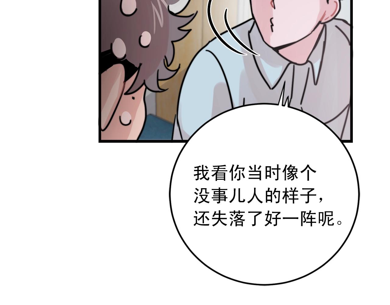 第43话 你们俩不腻吗？！127