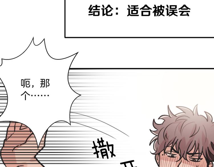 第5话 我喜欢你76