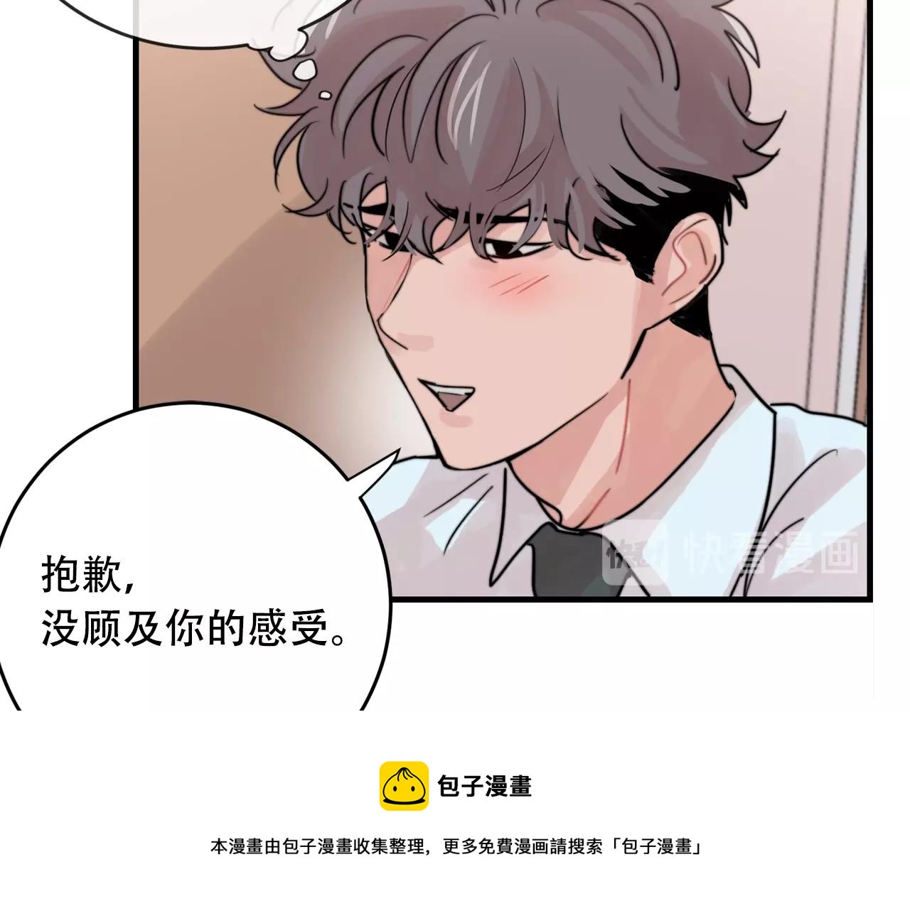 第40话 要不要一起洗澡？53
