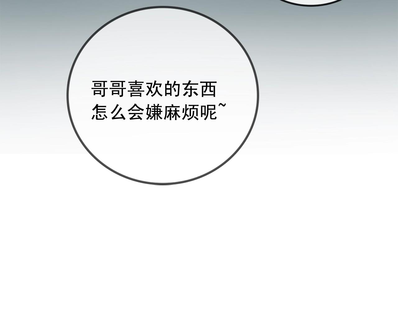 第41话 要克制自己99