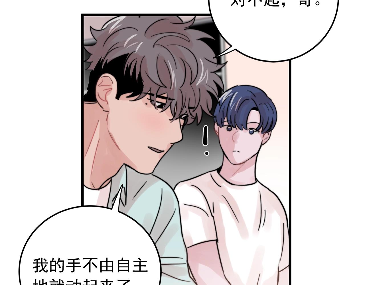 第35话 生病就撒娇25