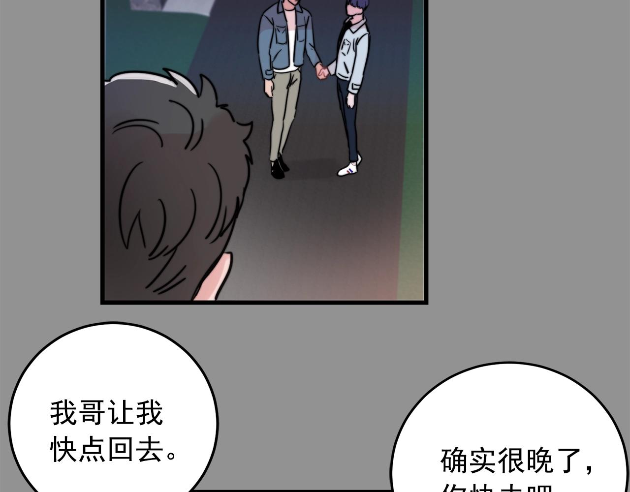 第34话 你对我的隐瞒47