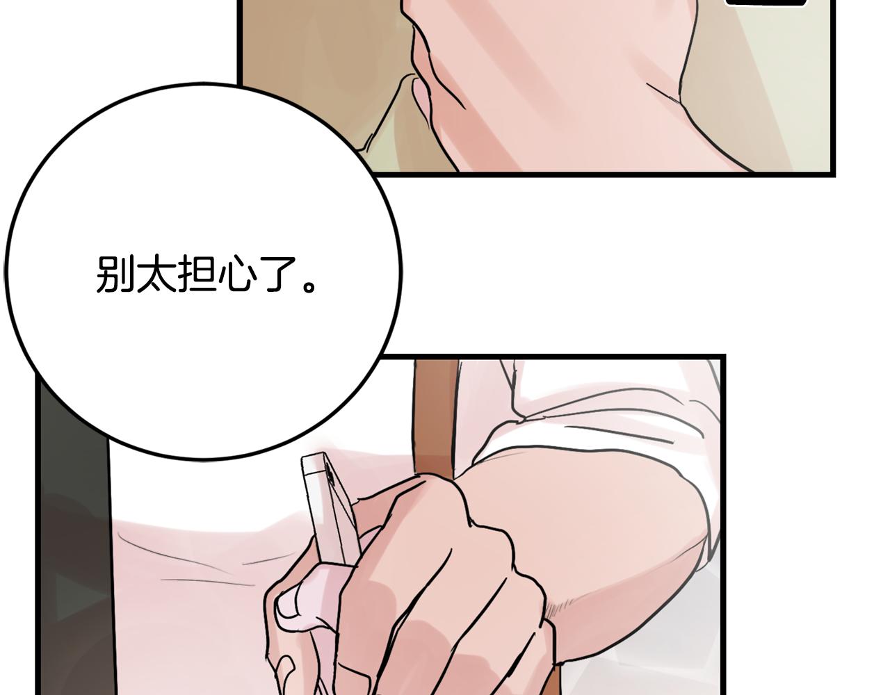 第17话 别的朋友54
