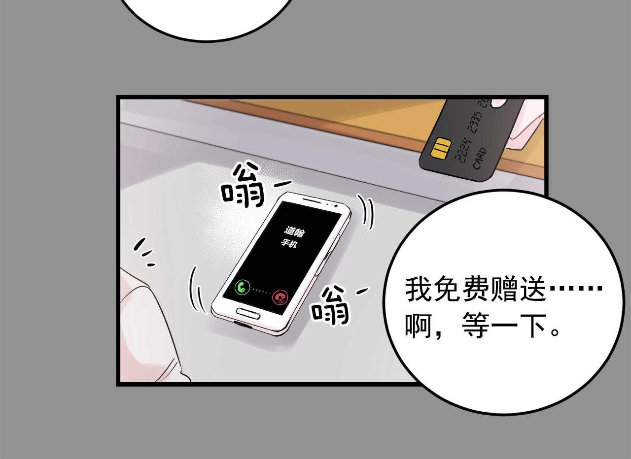 番外2 借男友5