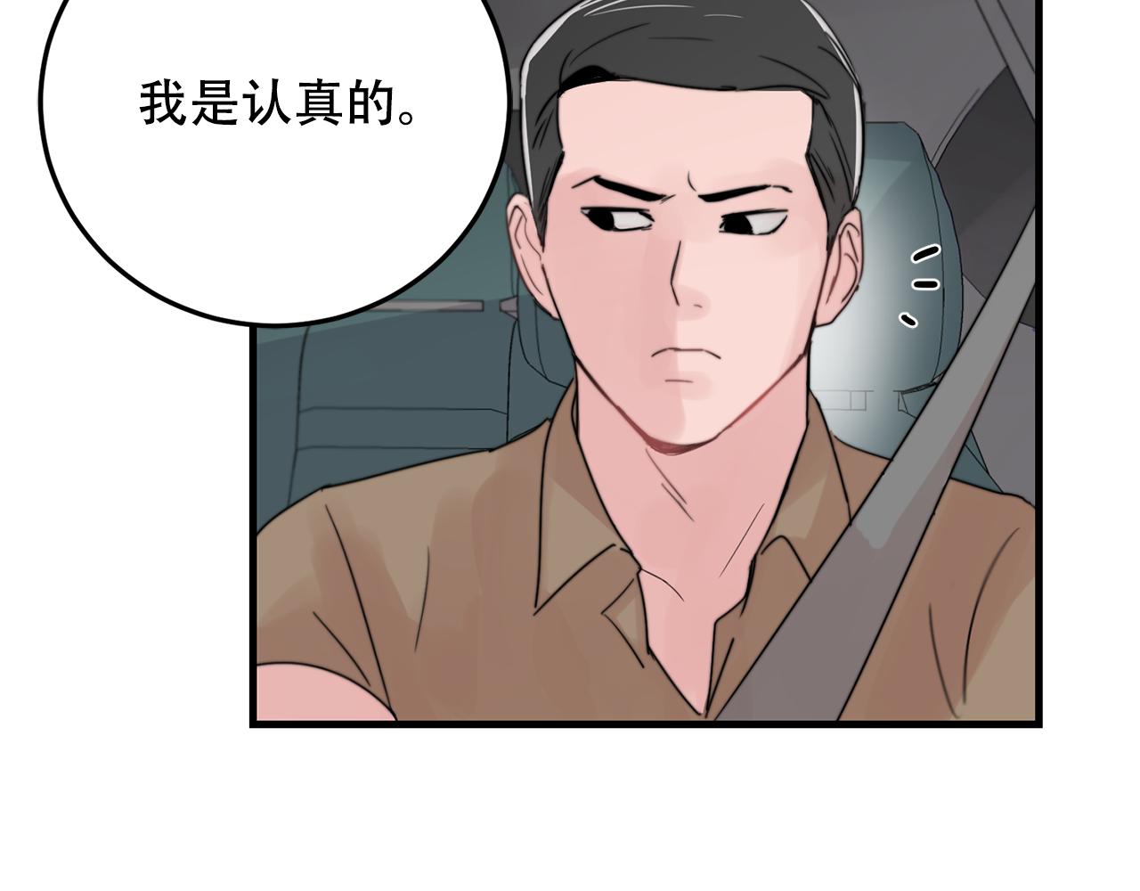 第25话 正式表白44