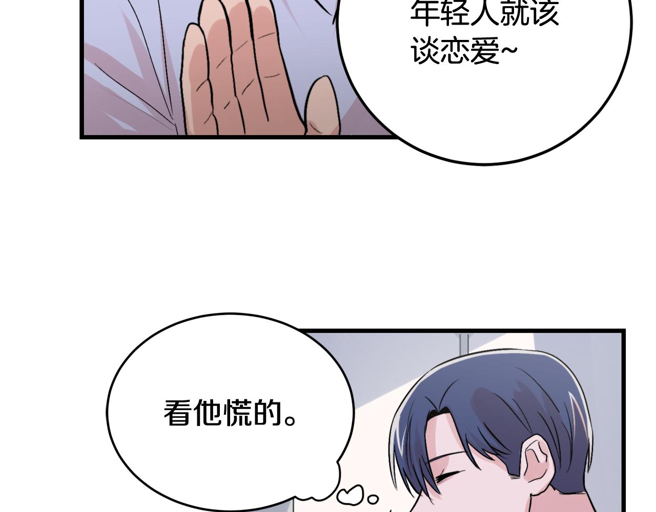 第12话 我有喜欢的人87