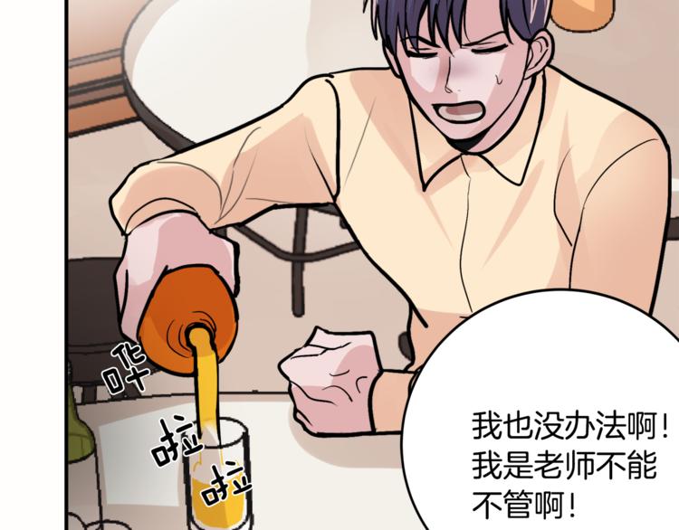 第5话 我喜欢你25