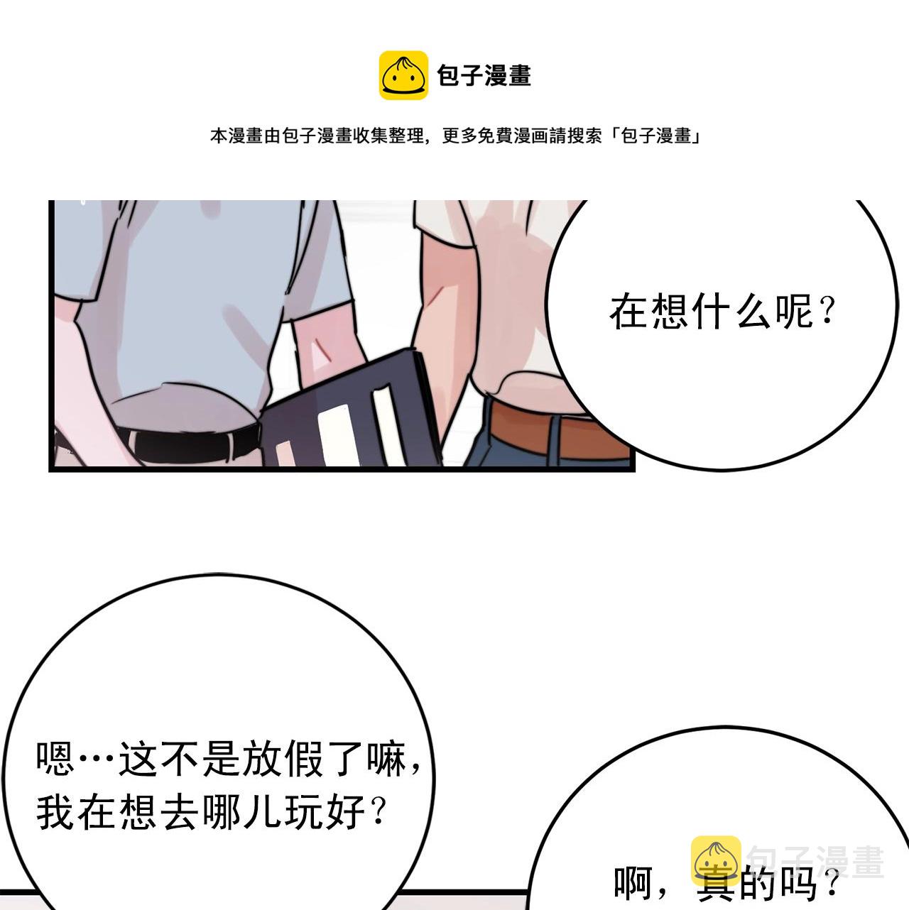 第42话 买都买了总得用用49