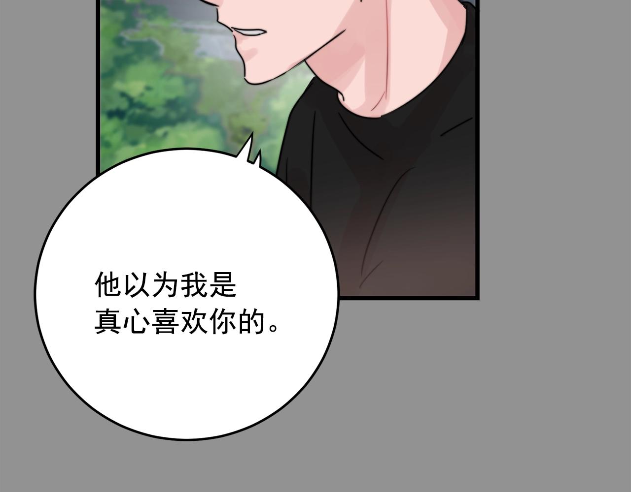 第38话 傻瓜，我不会和你分手13