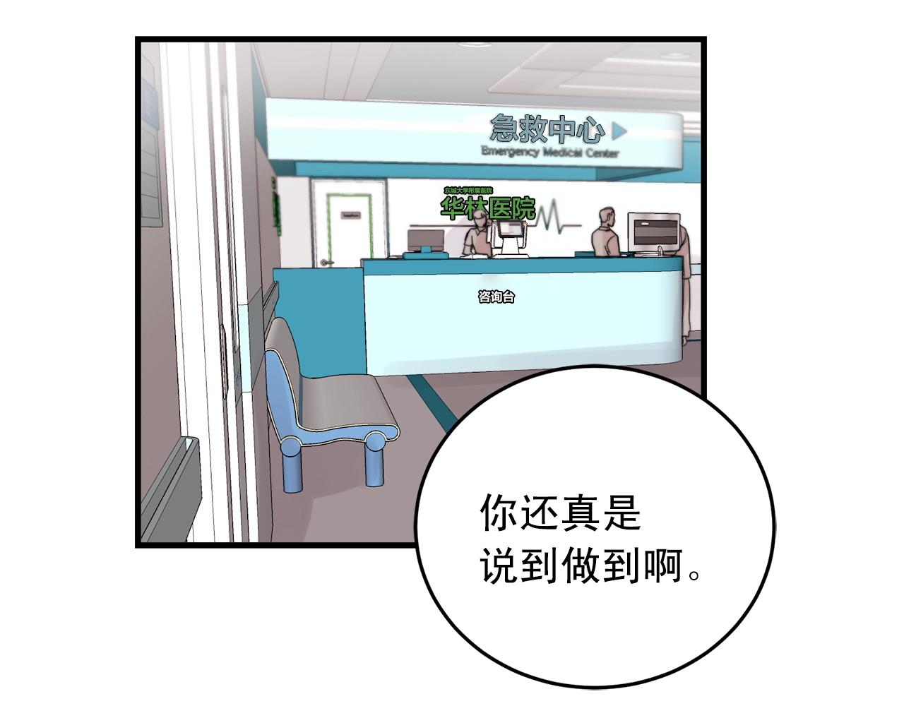 第46话 已经开始想他14