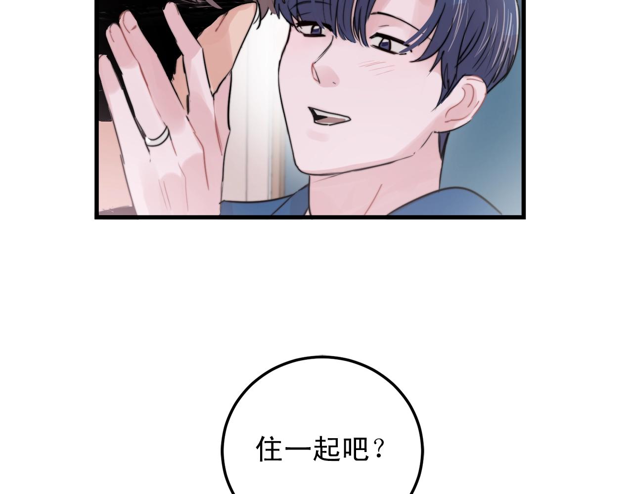 完结篇 走向幸福65