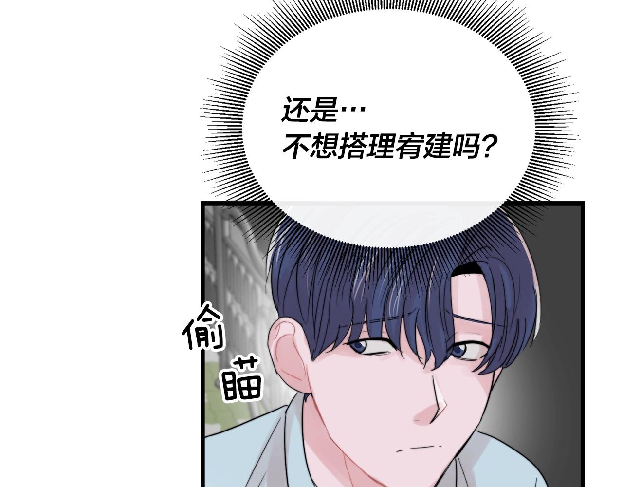 第44话 可以低调点吗！54