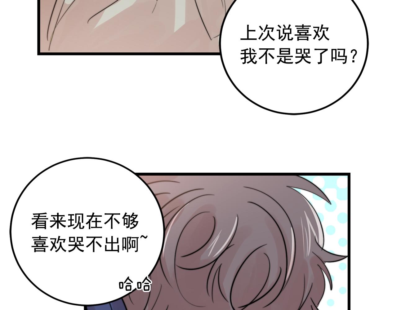 第32话 交往第一天~34