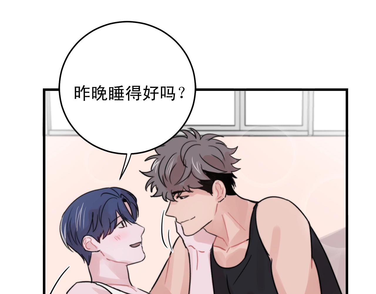 第42话 买都买了总得用用9