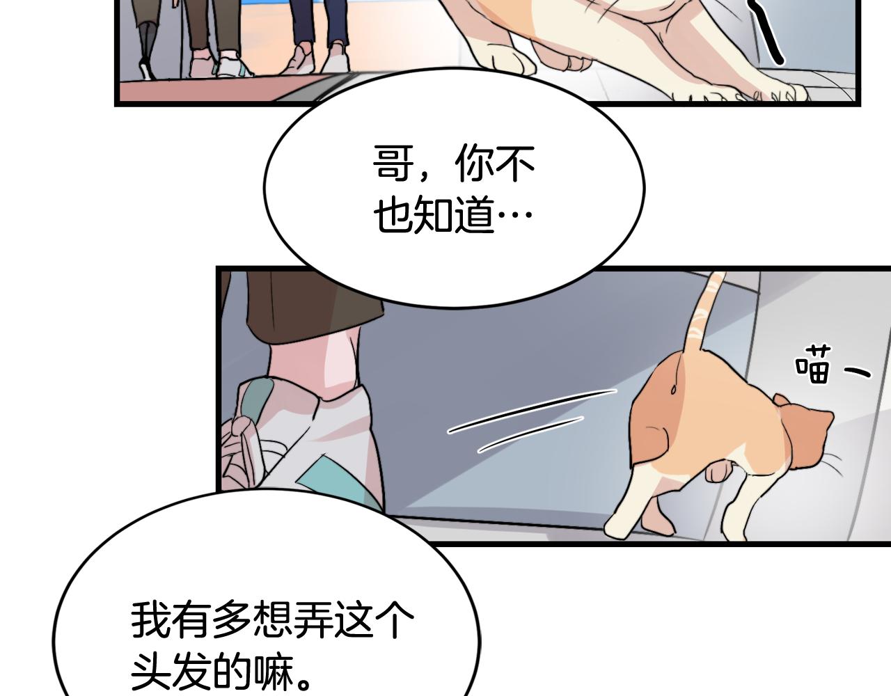 第11话 不交女朋友30
