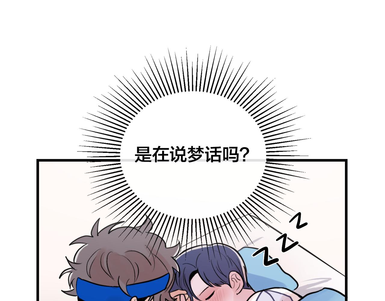 第21话 梦话11