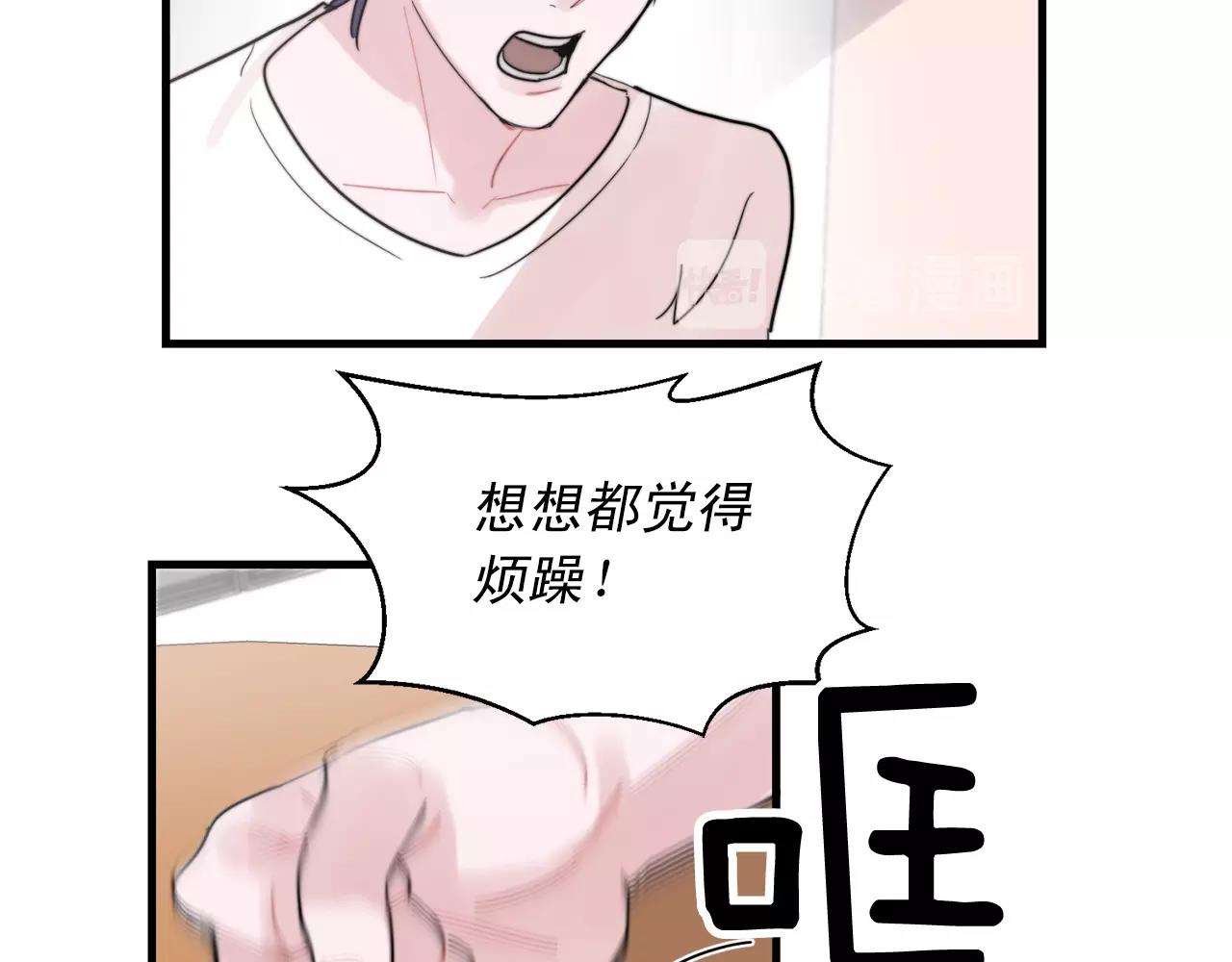 第47话 快点成家15