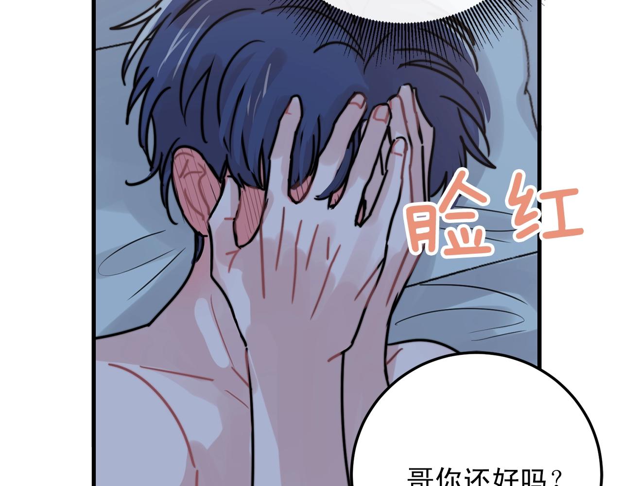 第41话 要克制自己43