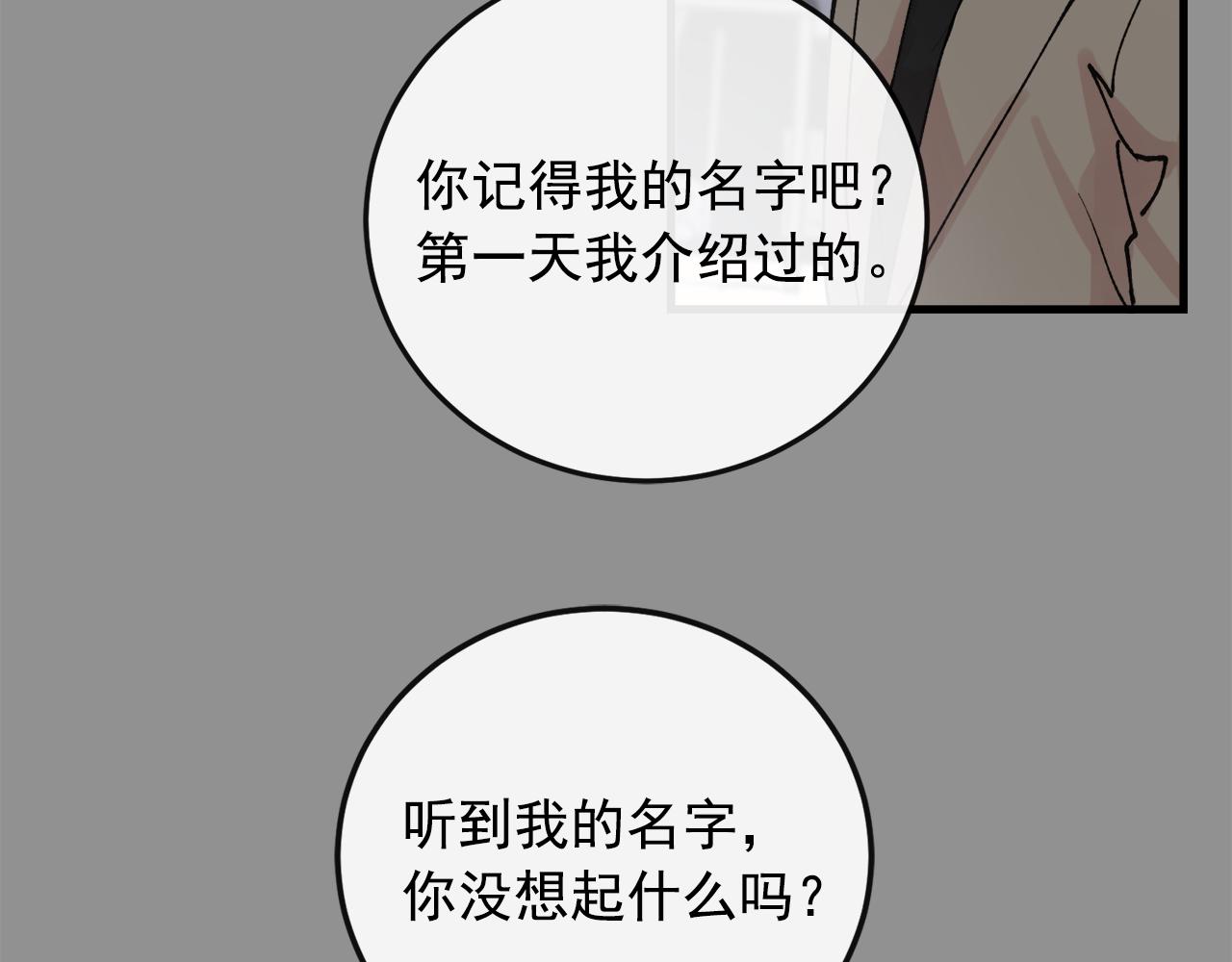 番外8 初吻对象20