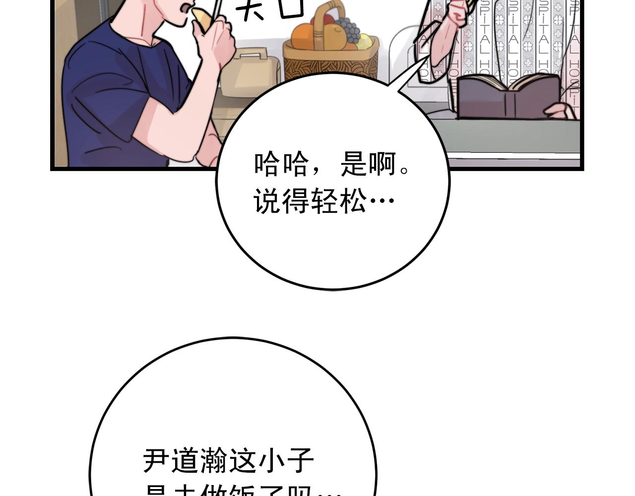 第44话 可以低调点吗！108