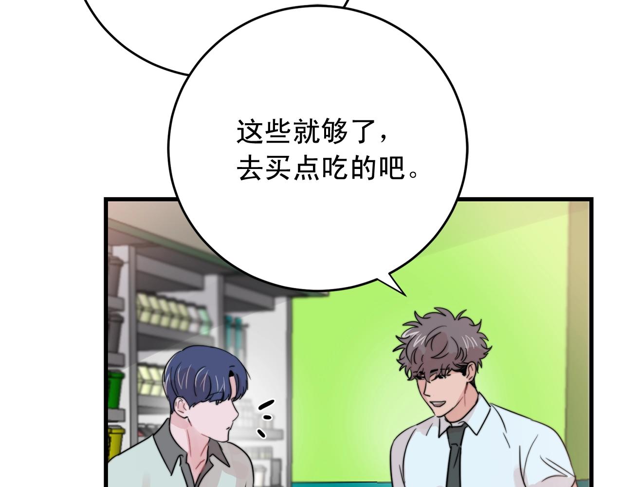 第41话 要克制自己94