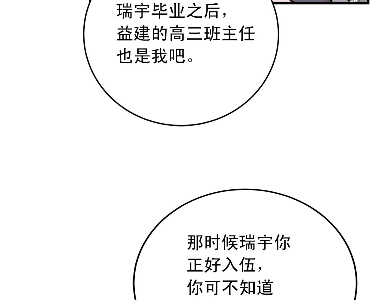 第43话 你们俩不腻吗？！95