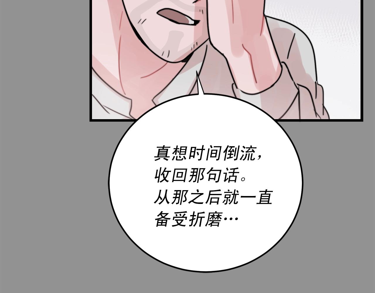 第43话 你们俩不腻吗？！112