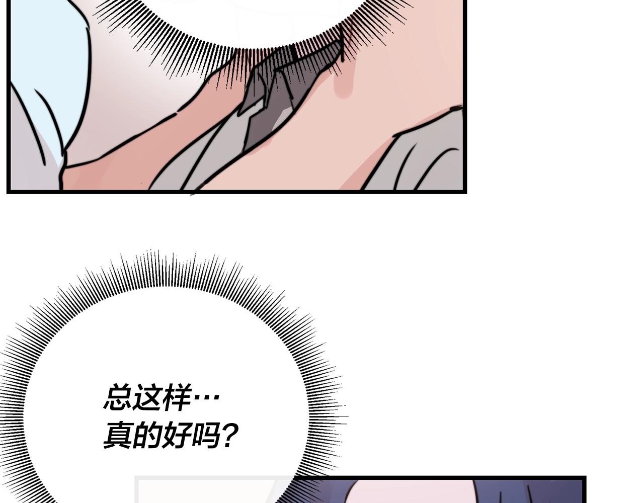 第41话 要克制自己122