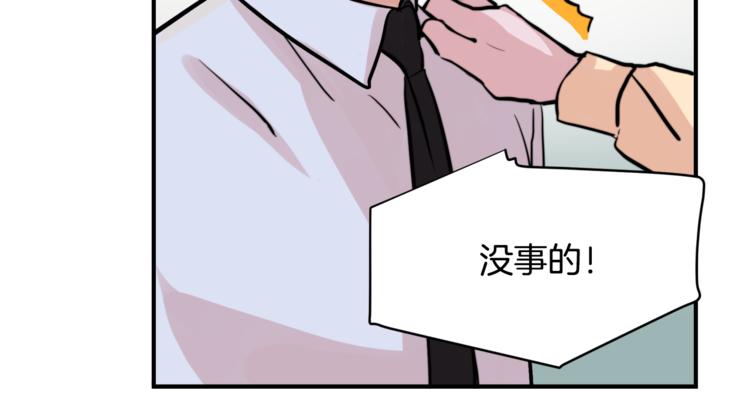 第4话 同牀而眠？！17