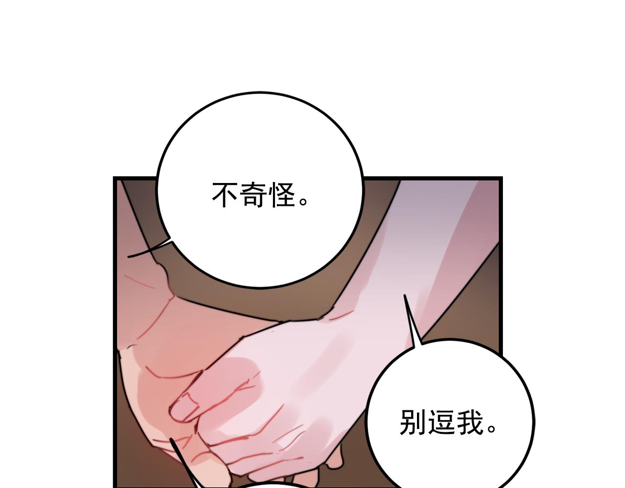 第32话 交往第一天~66