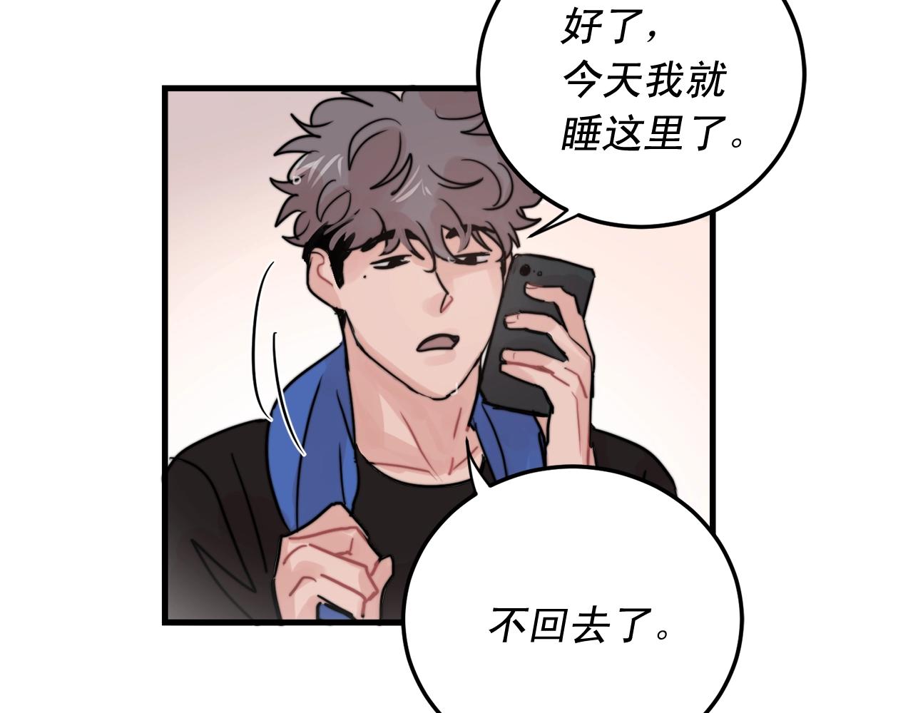 第51话 跟我结婚好不好？43