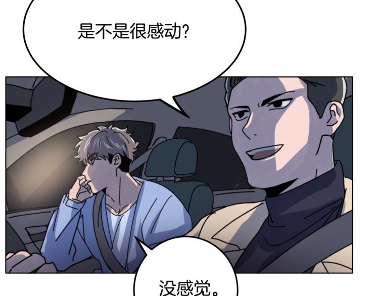 第2话 酒醉妄爲？58