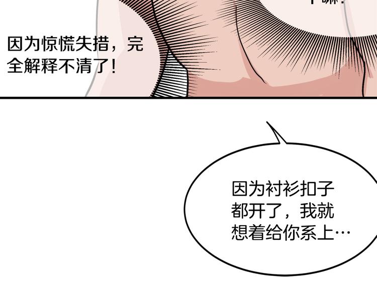 第5话 我喜欢你86