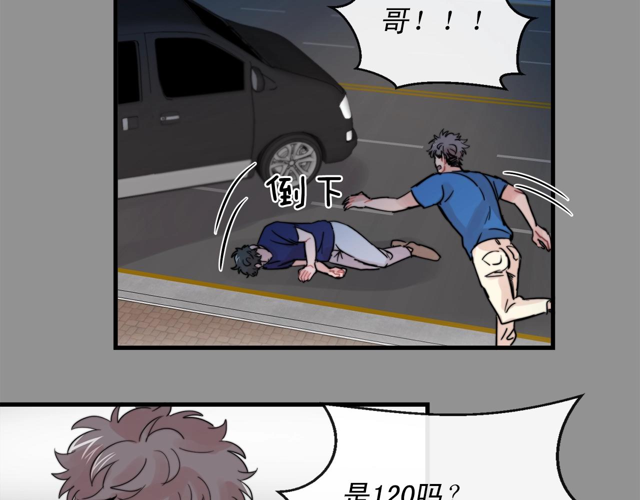 第46话 已经开始想他31