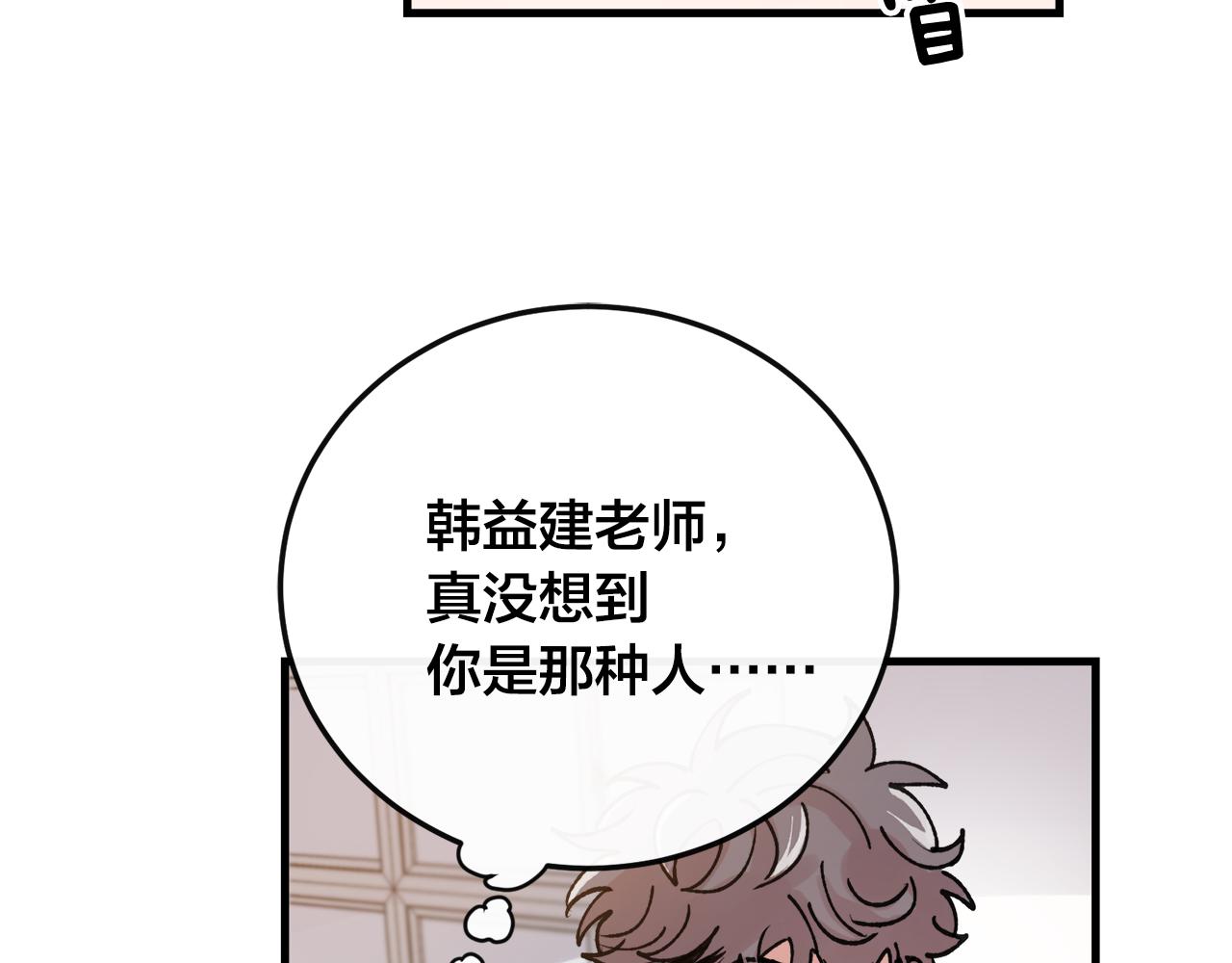 番外8 初吻对象88