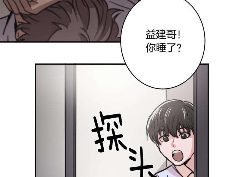 第4话 同牀而眠？！82