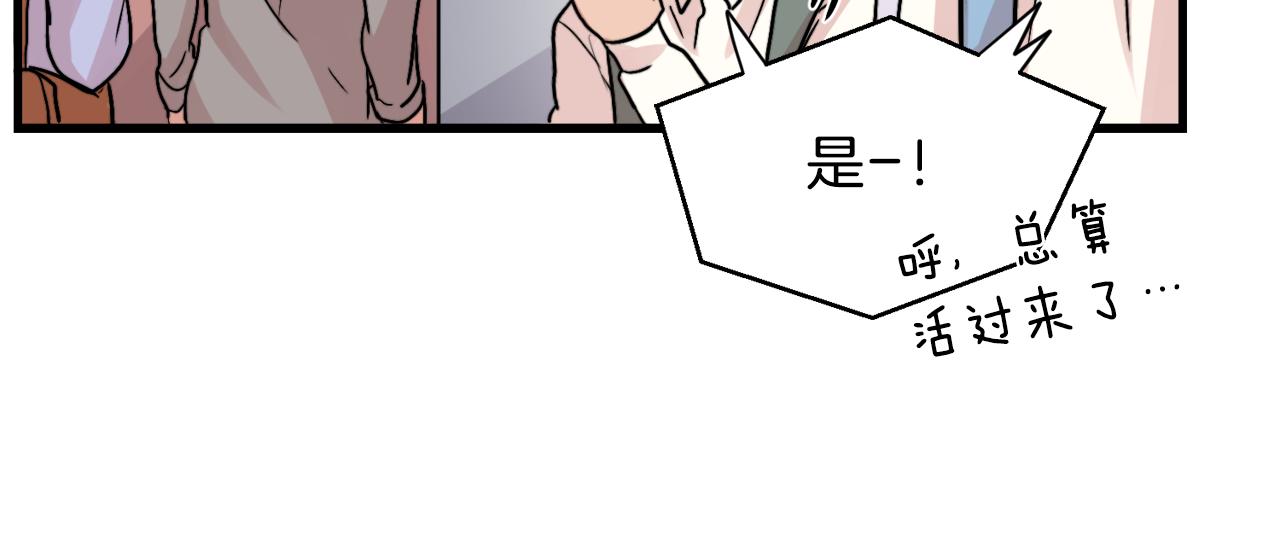 第11话 不交女朋友48