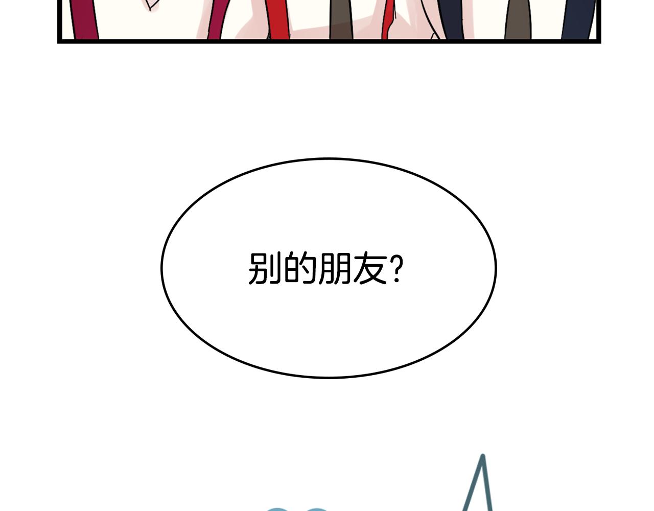 第17话 别的朋友21