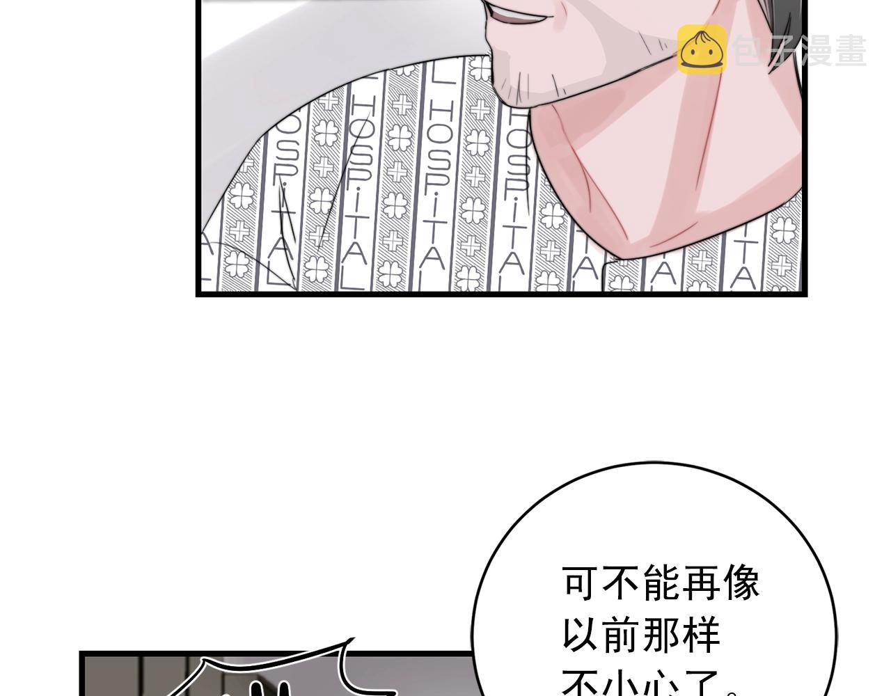 第44话 可以低调点吗！6