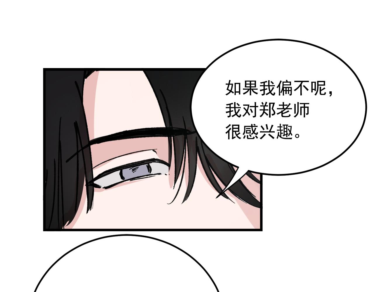 番外10 真心相爱80