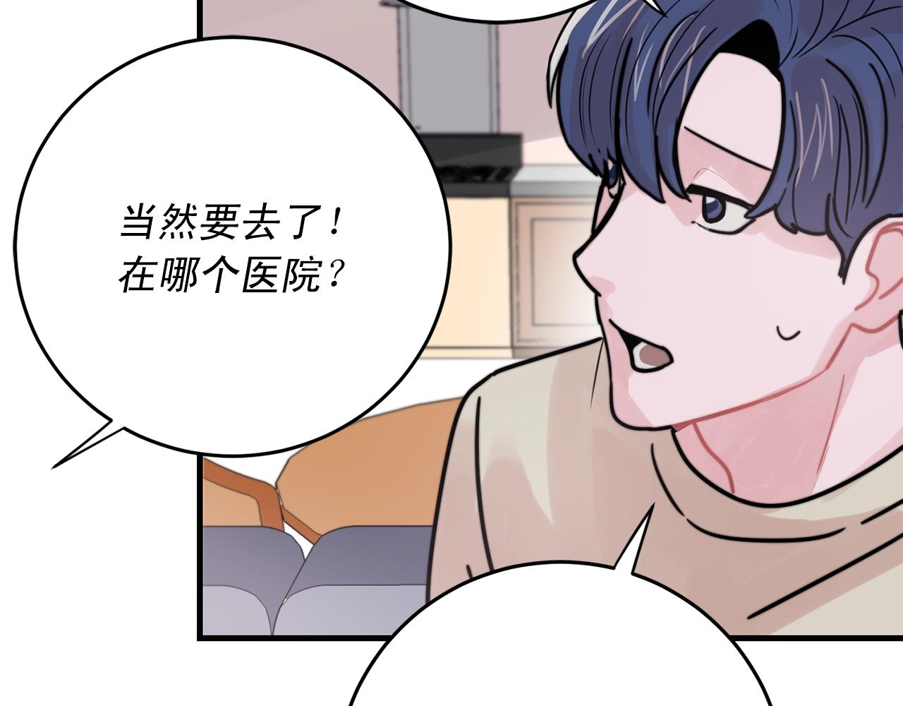 第43话 你们俩不腻吗？！22