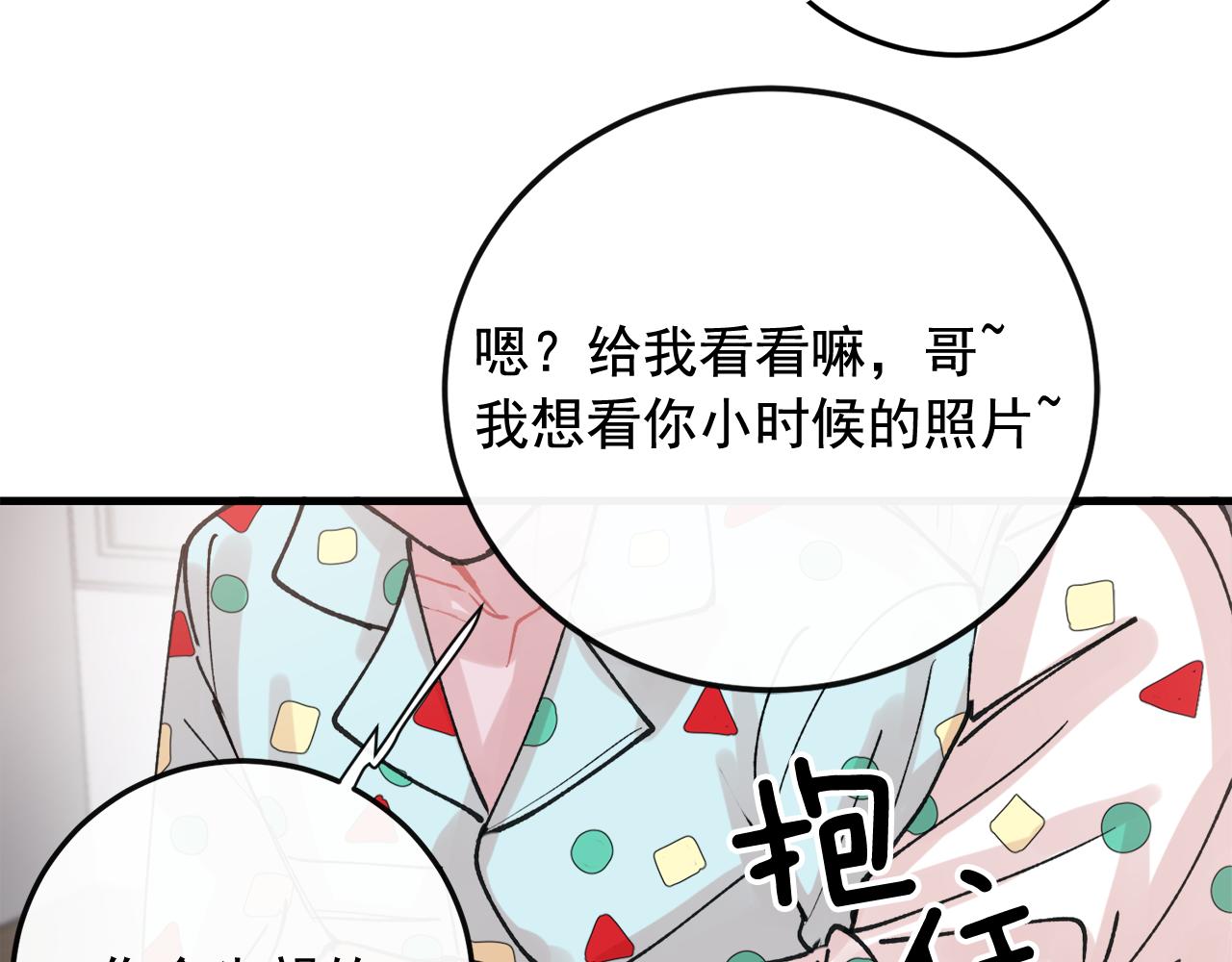 番外8 初吻对象34